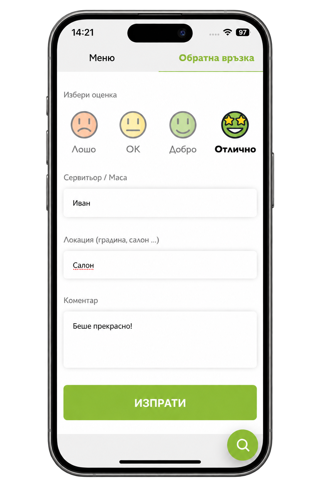 Отзиви на клиенти за дигитално меню