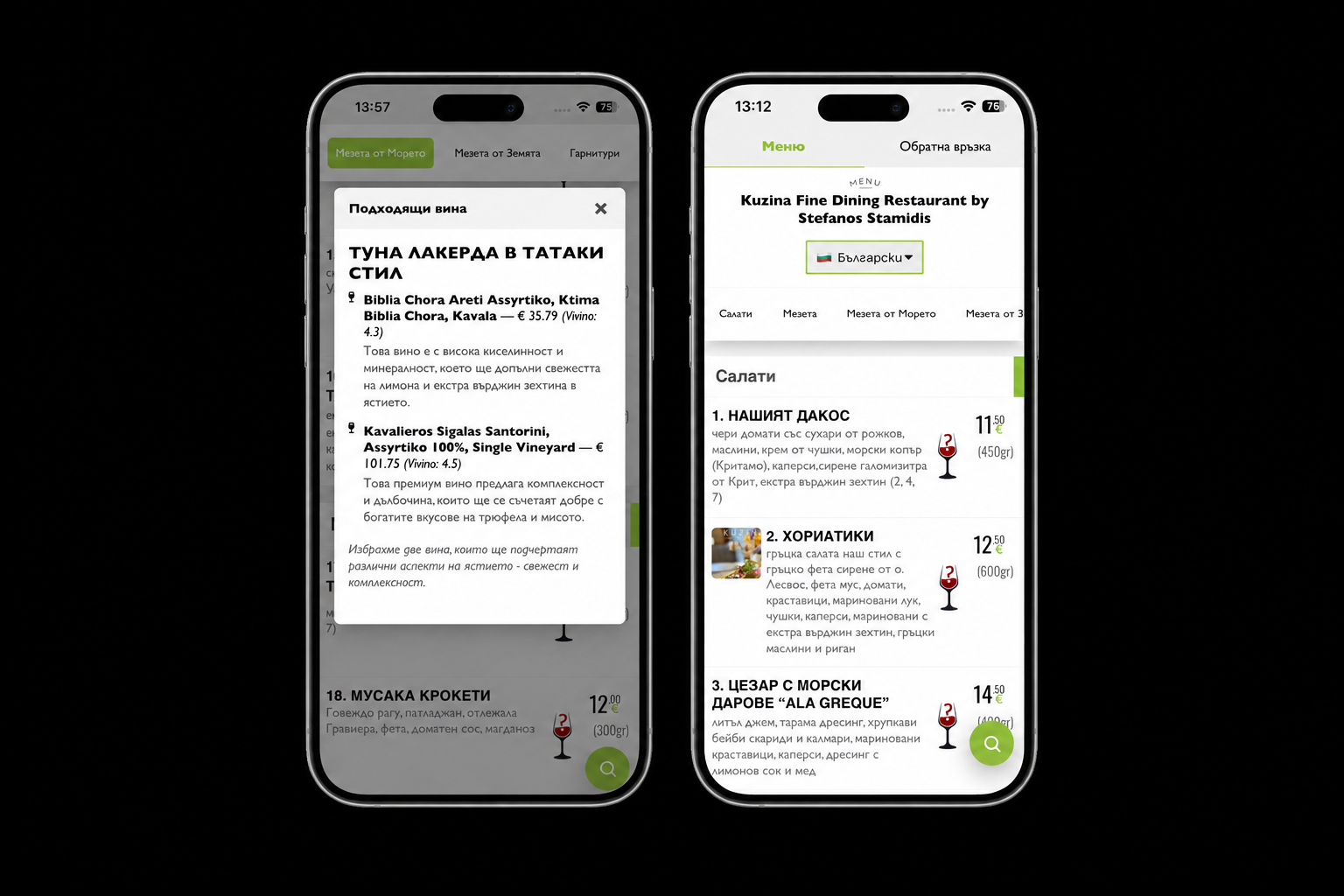 Всичко необходимо на една платформа - дигитално меню