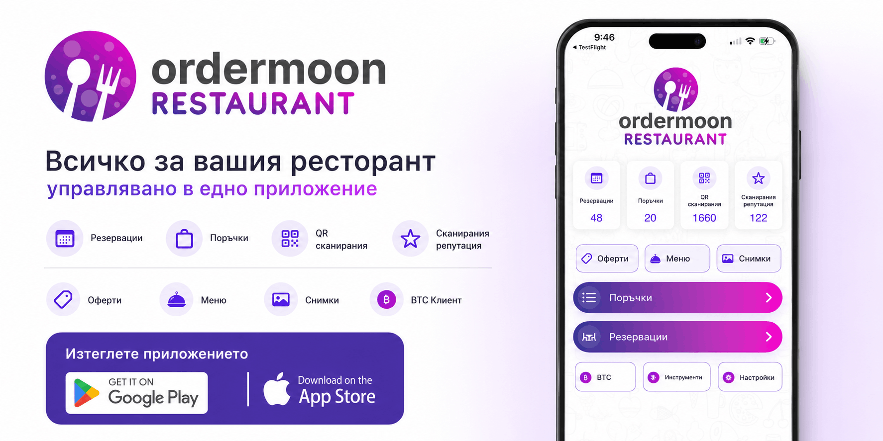 Ordermoon digital menu app banner