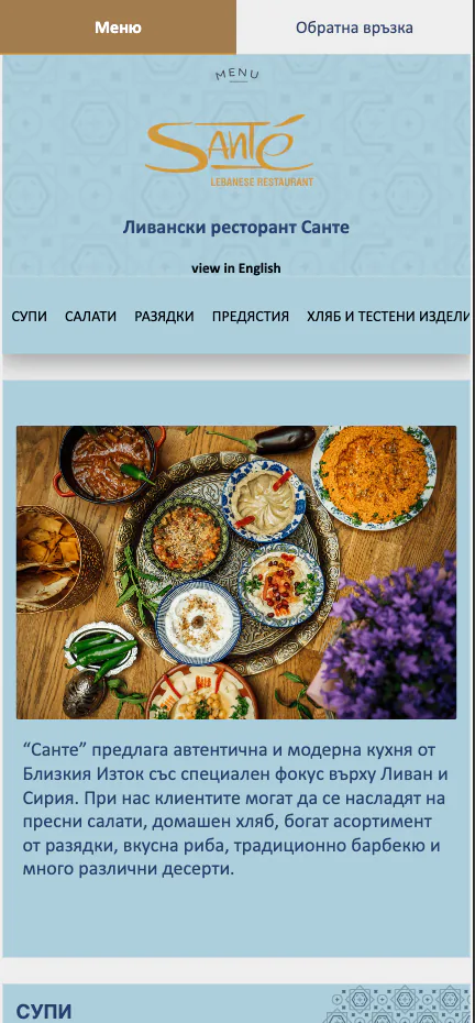 Актуално меню и по-добър оперативен контрол